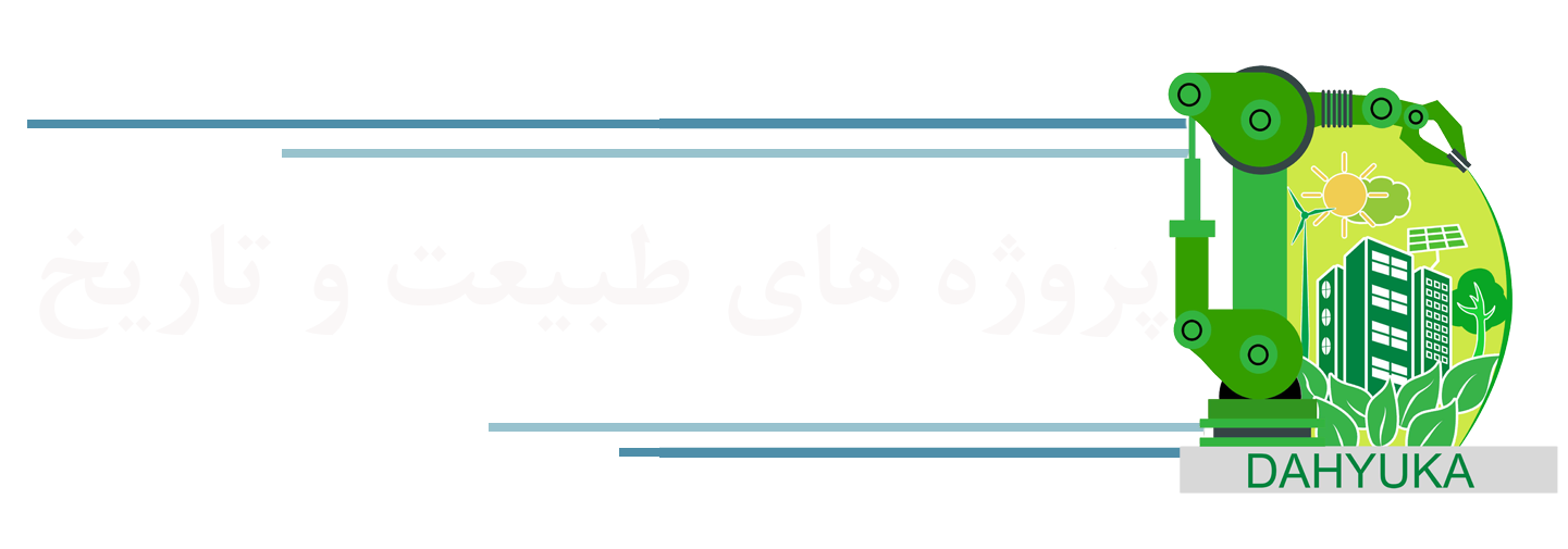 پروژه های دیاکو سایت